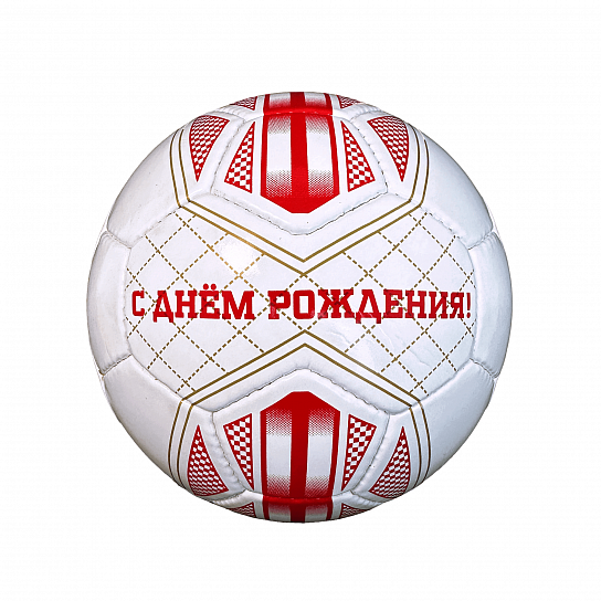 Souvenir Ball “Happy Birthday!”