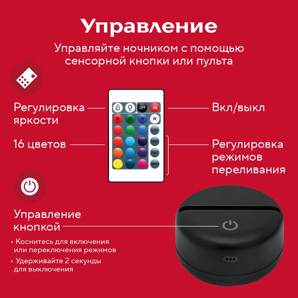 Светильник "ФКСМ Мяч"