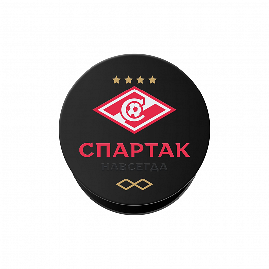 Попсокет черный Спартак V.1 Спартак - Навсегда