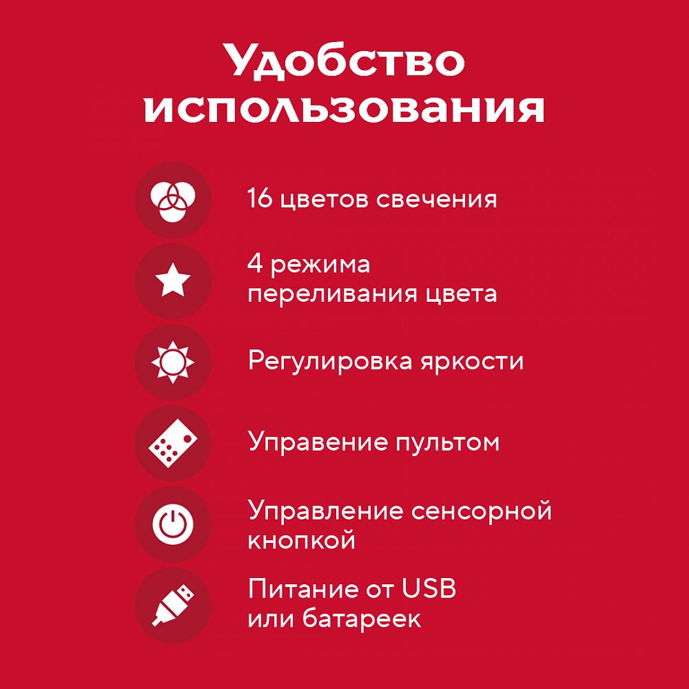 Светильник "Red White"