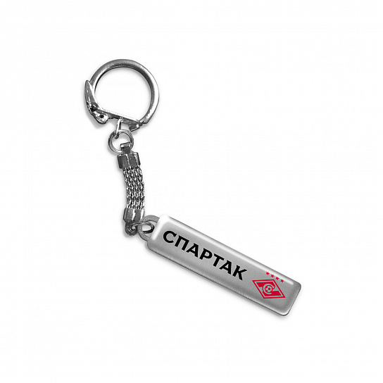 Spartak silver keychain