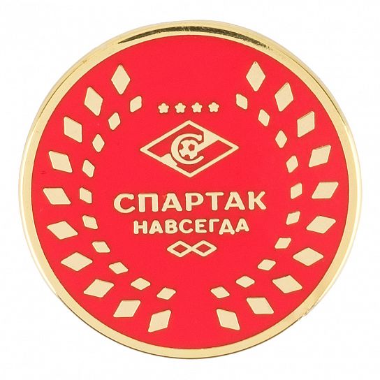 Metal round badge "Spartak Forever" №1 FCSM