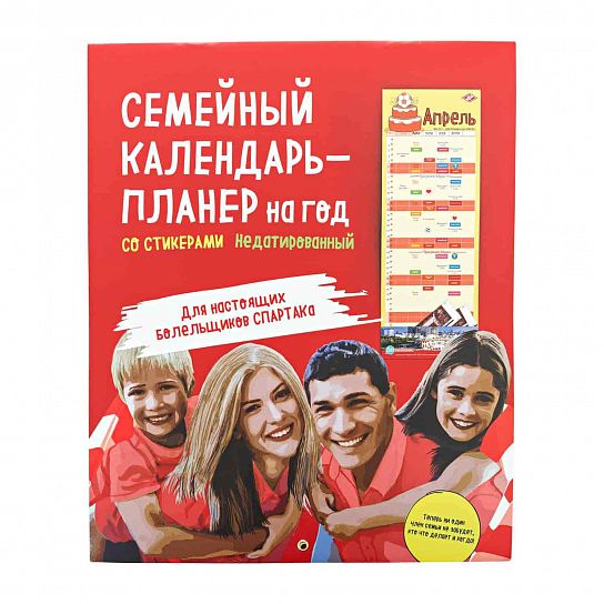 Настенный перекидной семейный планер