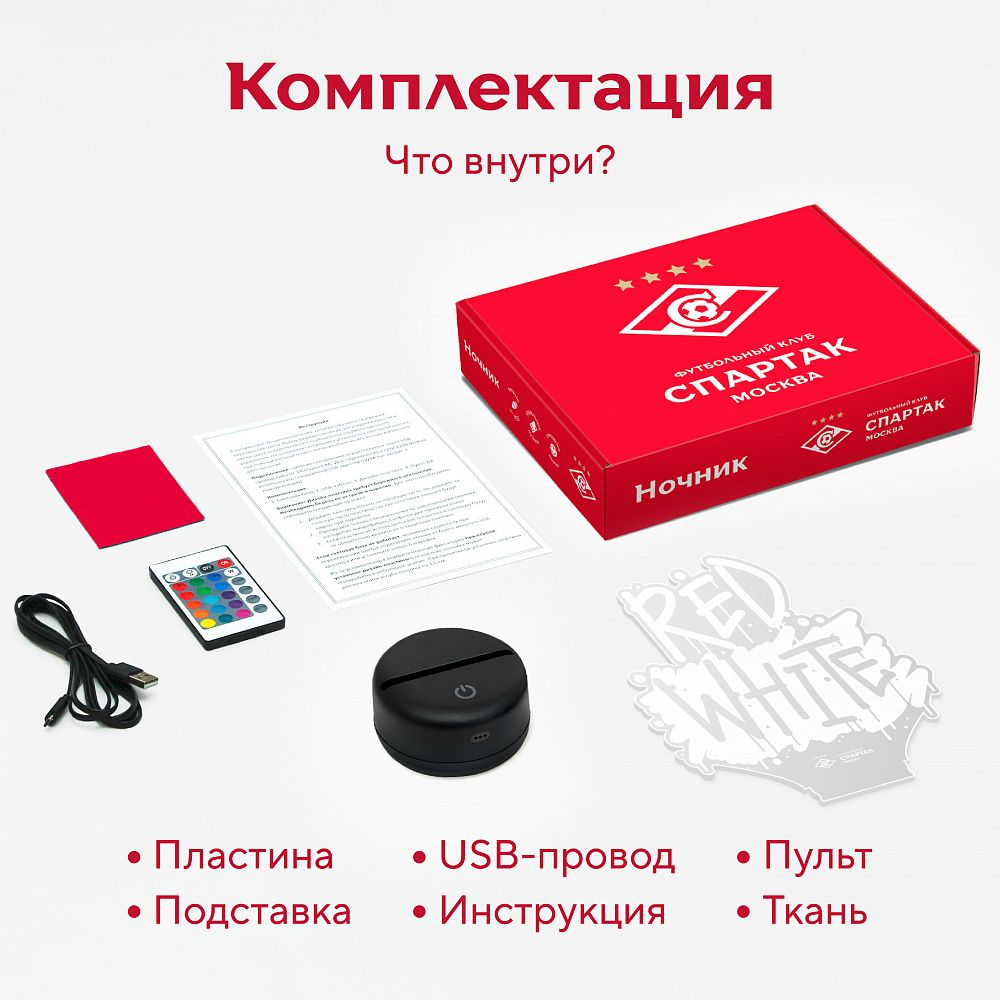 Светильник "Red White"