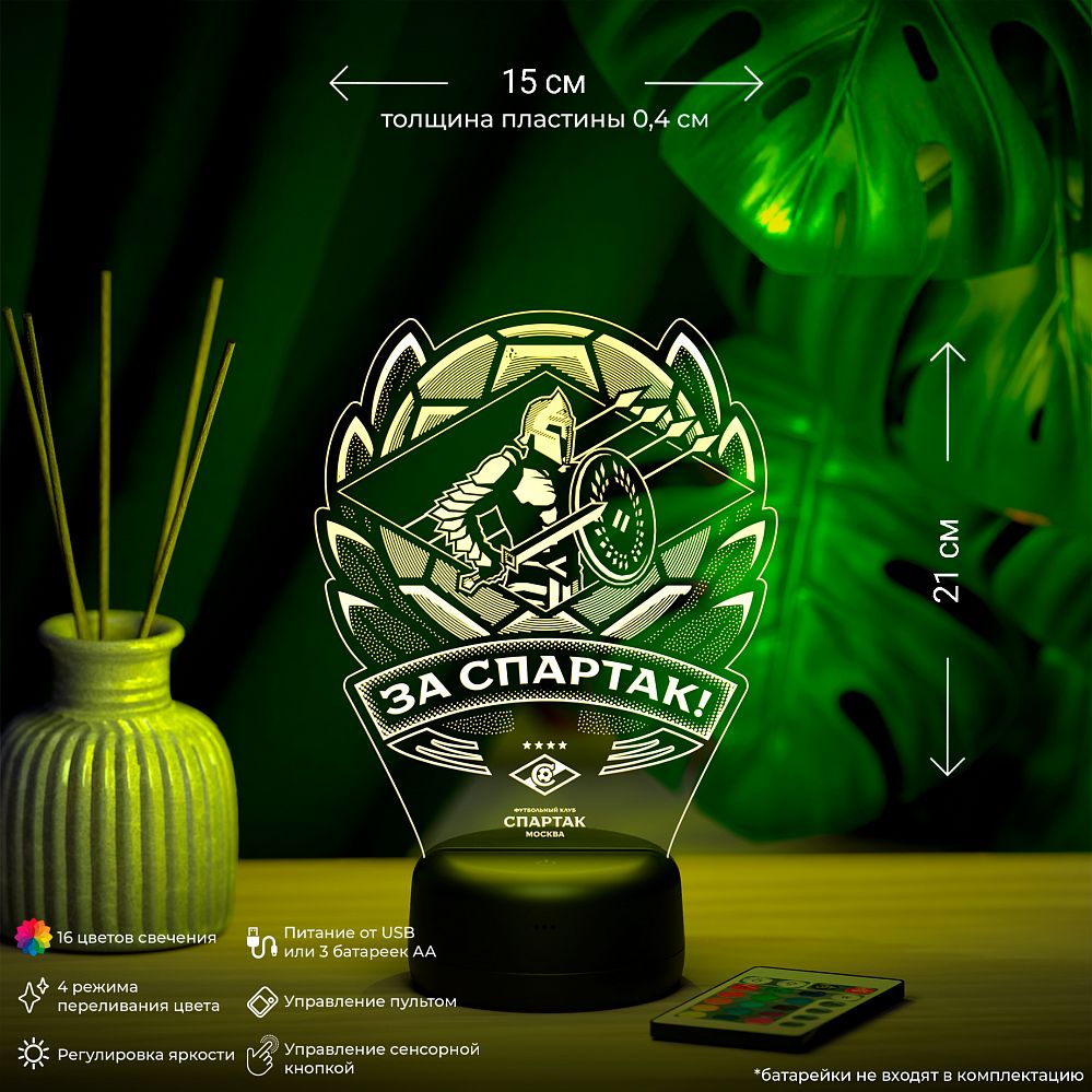 Светильник "За Спартак"