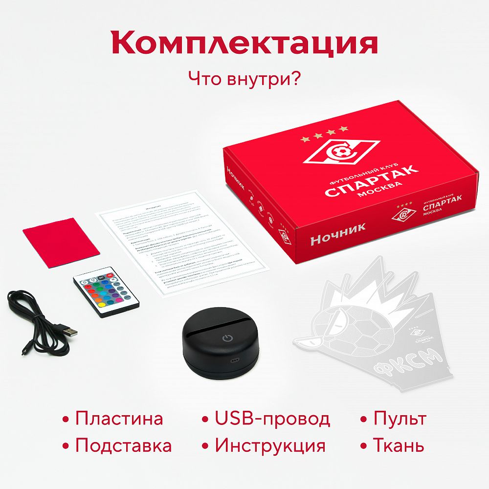 Светильник "ФКСМ Мяч"