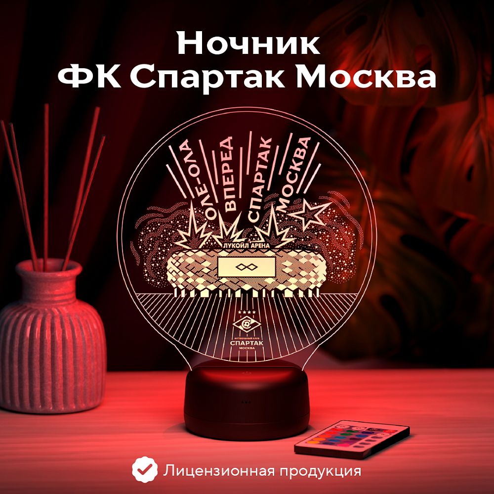 Светильник "Стадион"