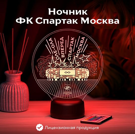 Светильник "Стадион"