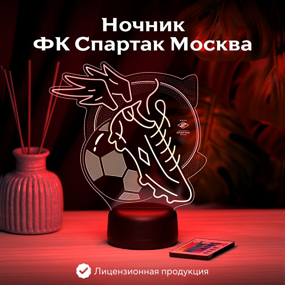 Светильник "Бутсы и Мяч"