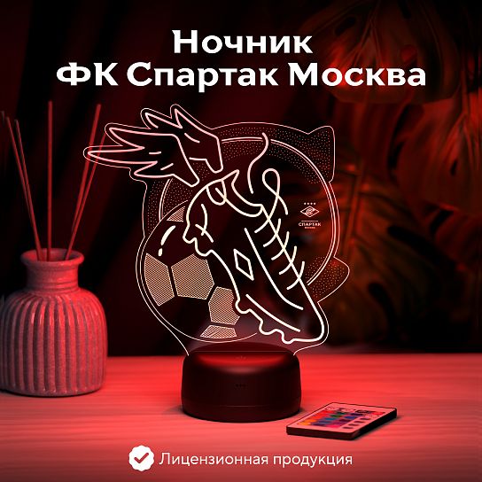 Светильник "Бутсы и Мяч"