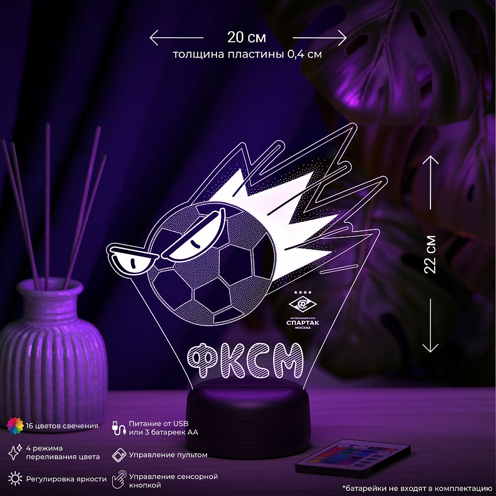 Светильник "ФКСМ Мяч"