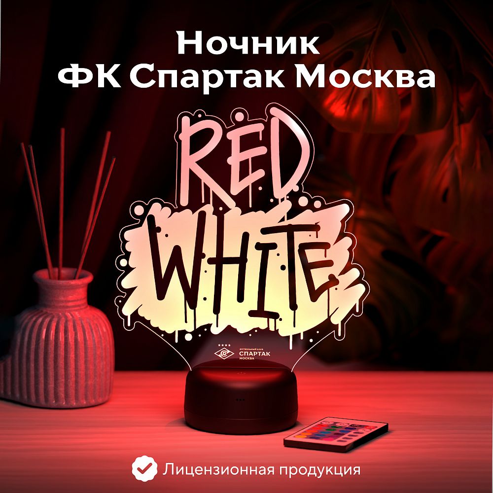 Светильник "Red White"