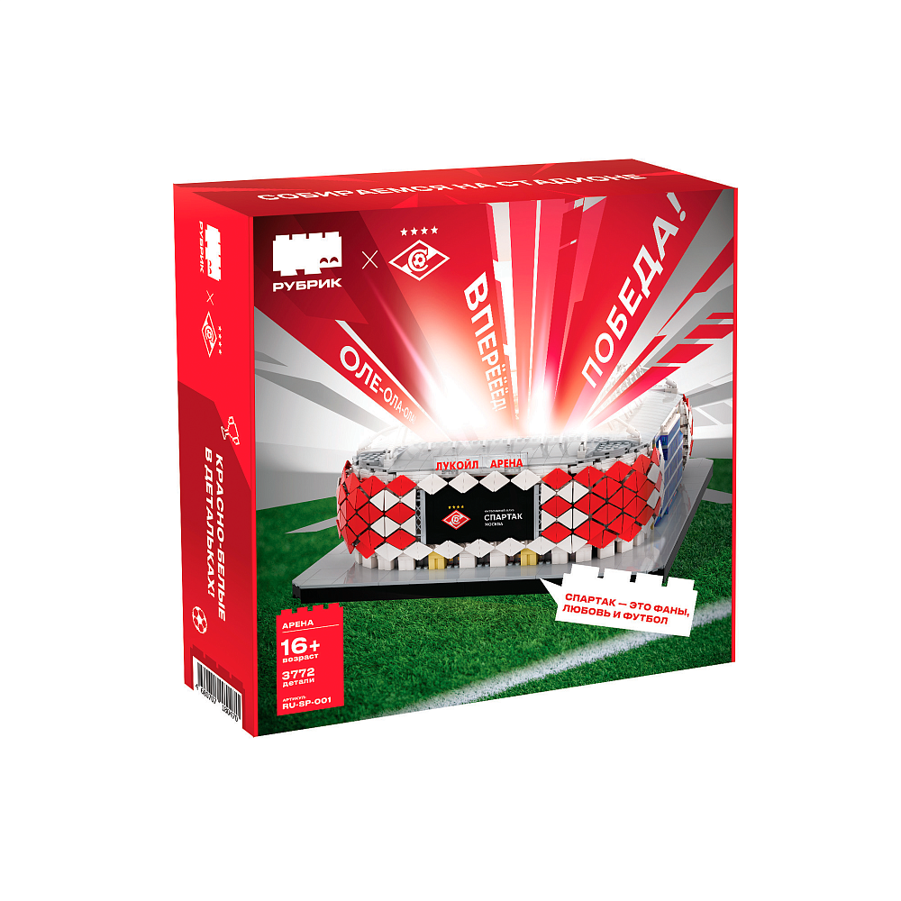 Конструктор Лукойл Арена ФК «Спартак-Москва» от РУБРИК