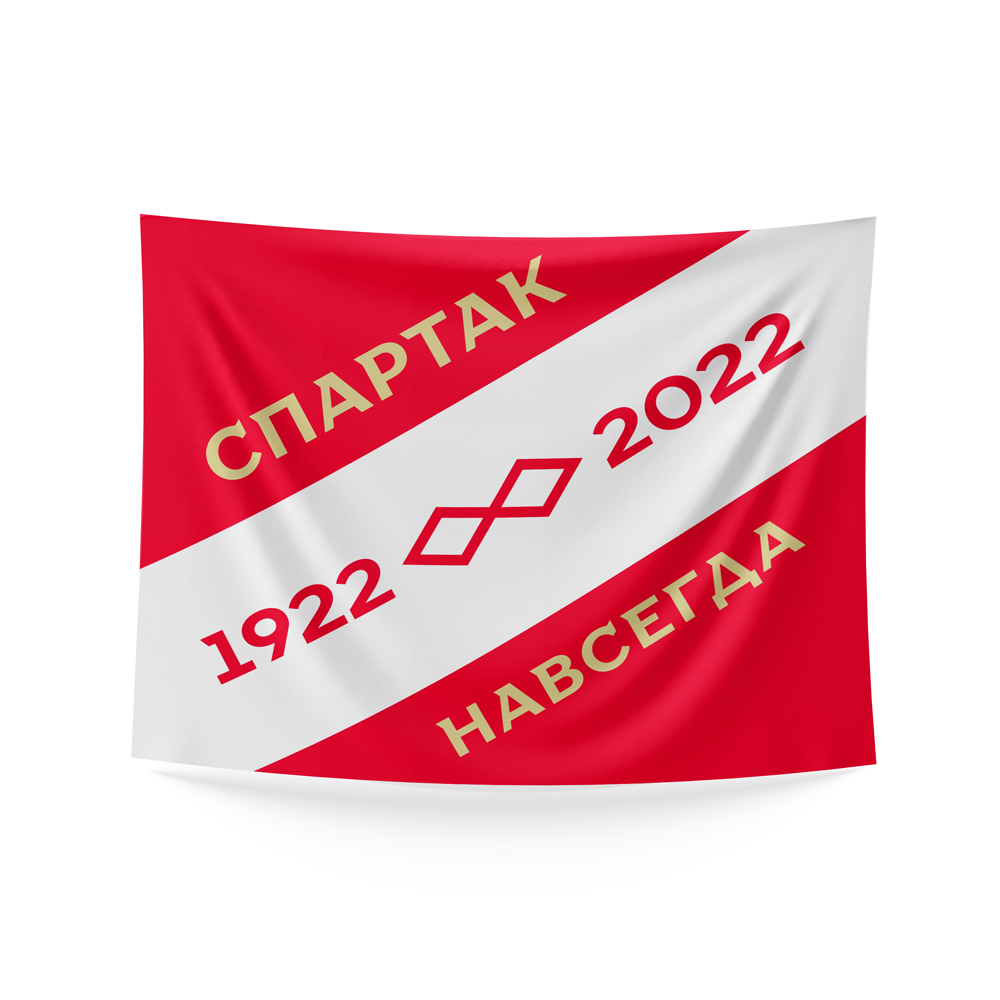 The "Spartak Forever" flag